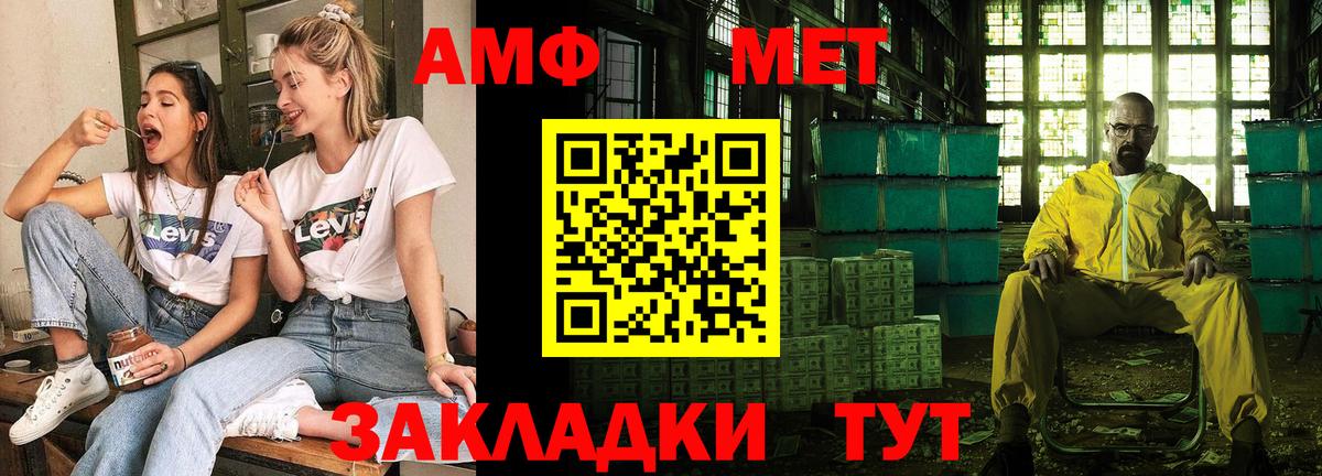 Ивантеевка  Amphetamine 97%  Вход с VPN 