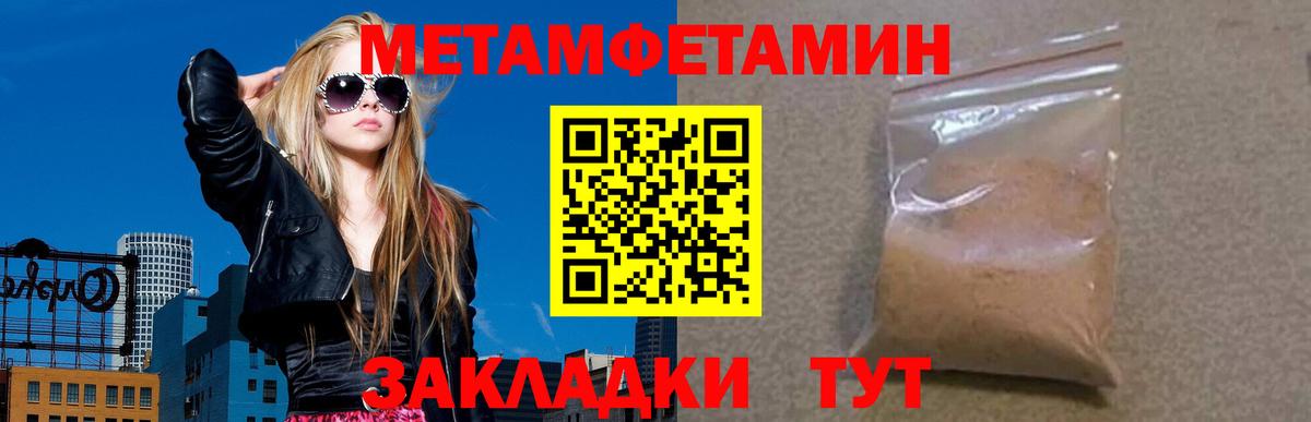 Амфетамин Premium Ивантеевка