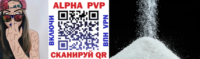 APVP кристаллы  Ивантеевка 