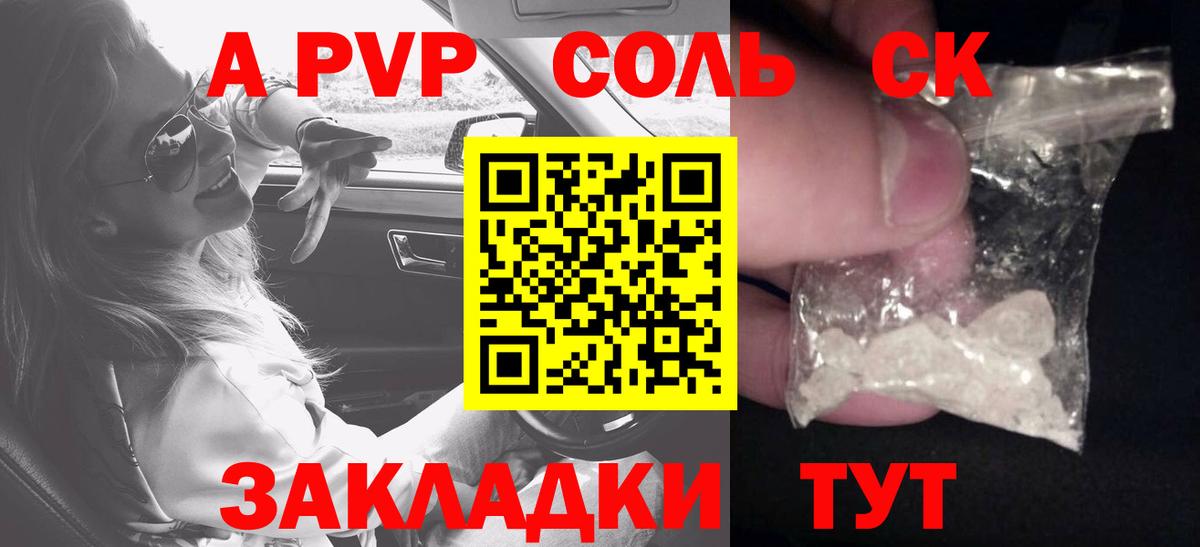 APVP СК Ивантеевка