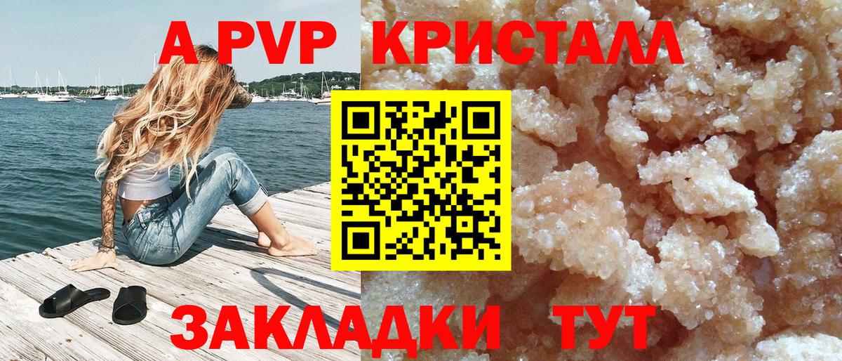 Alpha PVP Соль  как найти закладки  Alpha-PVP кристаллы  Вход с VPN  A PVP  Ивантеевка  APVP крисы CK 