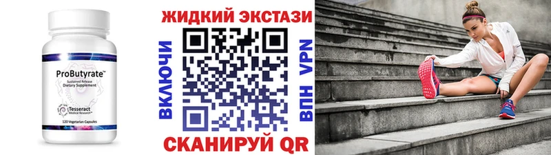 БУТИРАТ оксибутират  Ивантеевка 