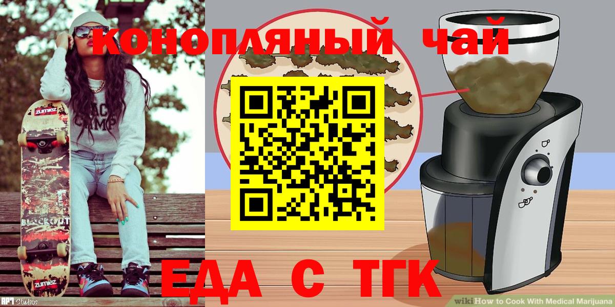 Ивантеевка  Cannafood конопля  Вход с VPN 