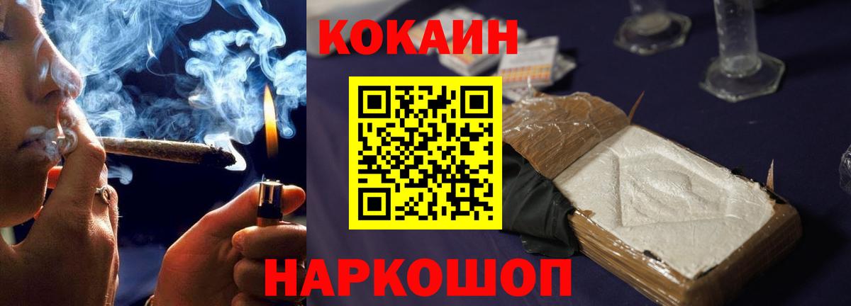 COCAIN 98%  Вход с VPN  COCAIN Fish Scale  Ивантеевка 
