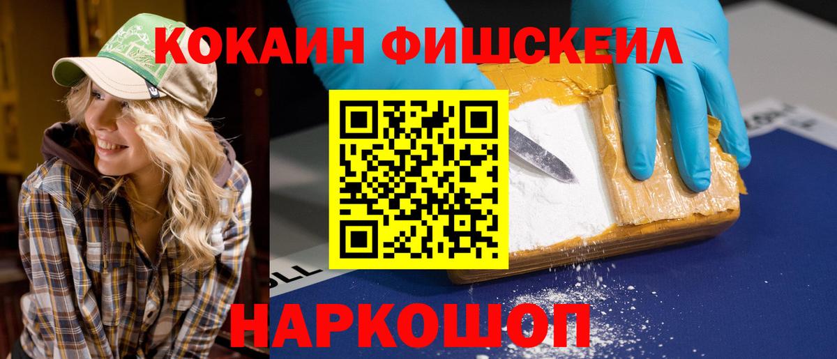 Кокаин Эквадор Ивантеевка