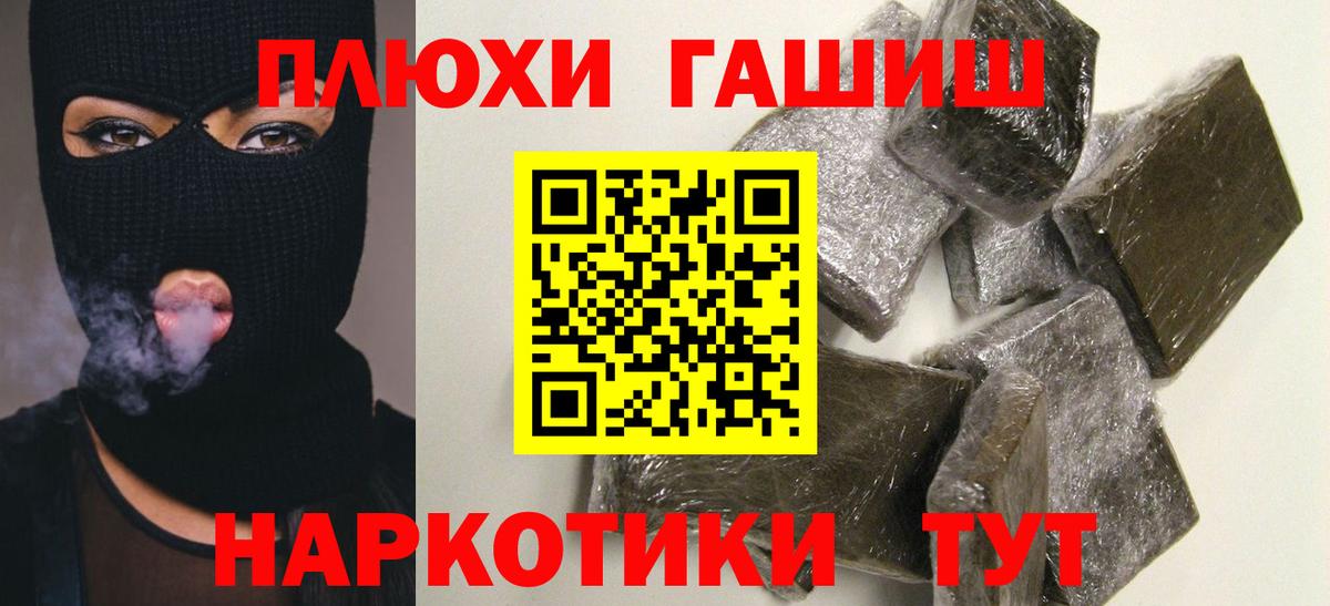 ГАШ Изолятор  хочу   Ивантеевка  Вход с VPN  Гашиш 