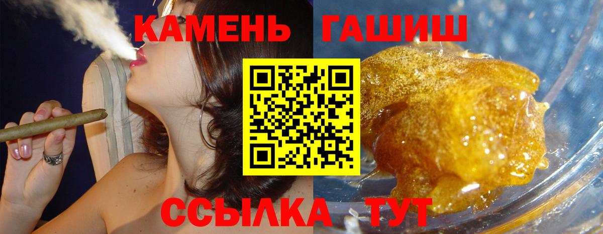 Гашиш Изолятор Ивантеевка