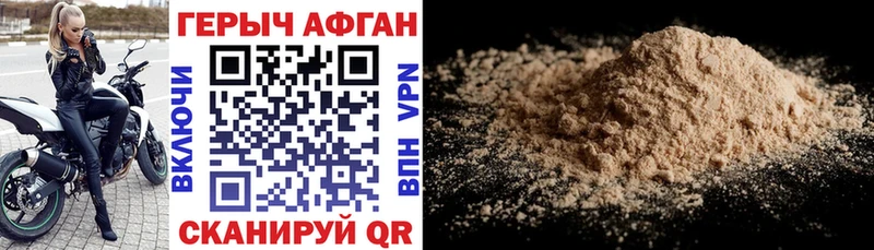 купить наркотики цена  Ивантеевка  Героин хмурый 
