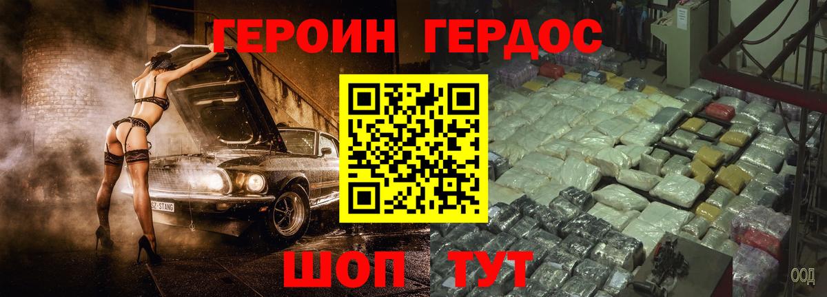 Ивантеевка  ГЕРОИН  Вход с VPN  Героин Афган 