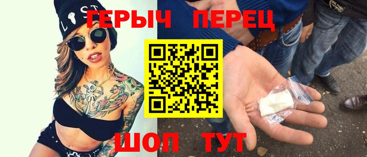 ГЕРОИН белый Ивантеевка