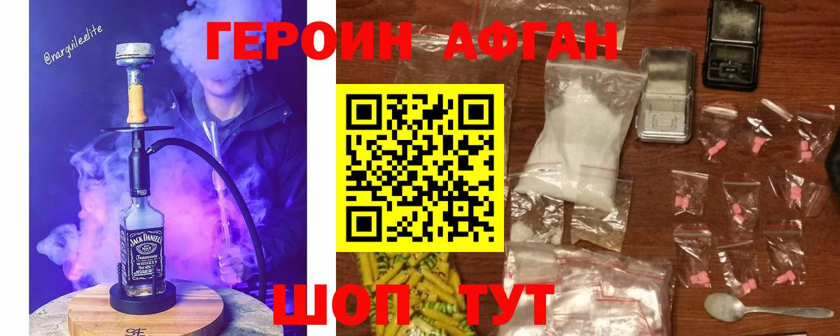 Ивантеевка  ГЕРОИН  Лсд 25  МЕТАМФЕТАМИН  КОКАИН  Вход с VPN  Кокаин  Сколько стоит  Мефедрон кристаллы  ГАШ  Вейп ТГК  КЕТАМИН 
