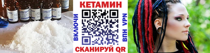 Кетамин VHQ  Ивантеевка 