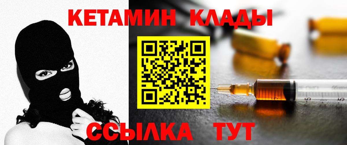 КЕТАМИН ketamine Ивантеевка