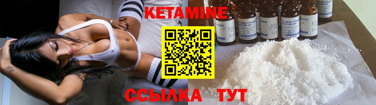 Кетамин ketamine  Вход с VPN  MEGA ССЫЛКА  Ивантеевка 