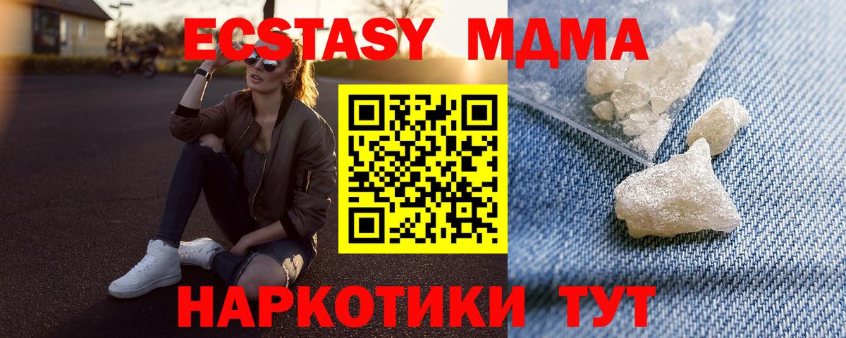 Ивантеевка  МДМА молли  MDMA  Вход с VPN  MDMA VHQ 