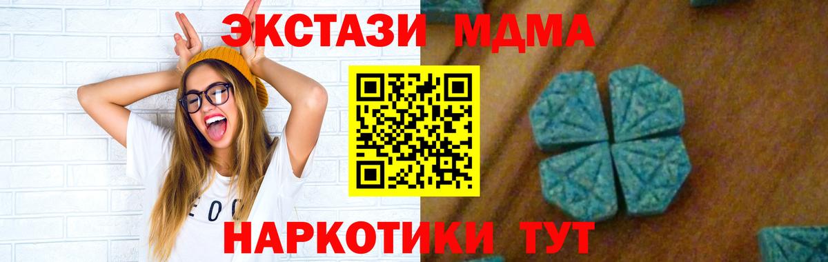 МДМА VHQ Ивантеевка