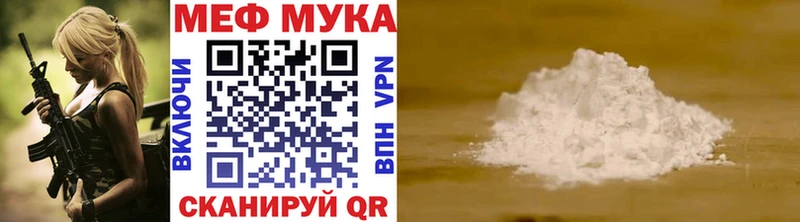 МЕФ 4 MMC  hydra онион  Ивантеевка 