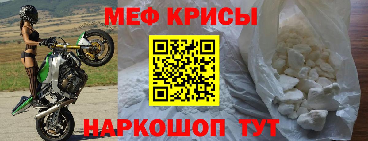 МЯУ-МЯУ  Вход с VPN  МЕФ  Ивантеевка  Меф VHQ  МЯУ-МЯУ VHQ 