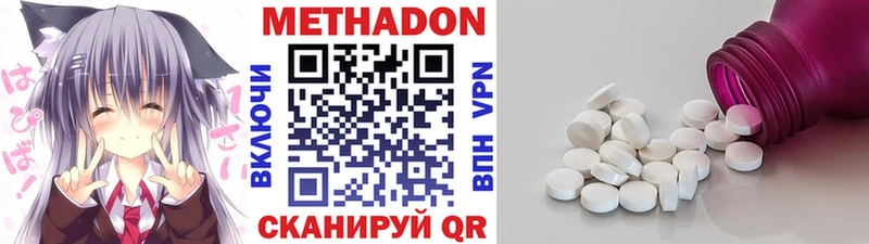 где купить наркоту omg зеркало МЕТАДОН VHQ Ивантеевка