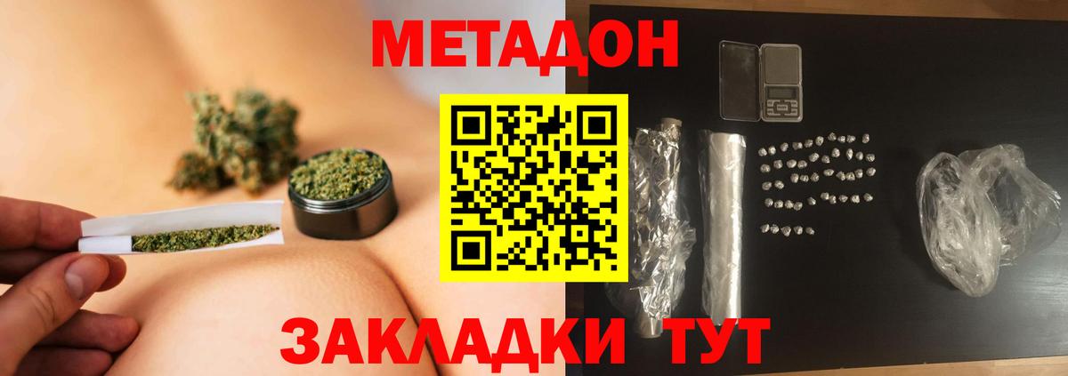 Метадон мёд  OMG зеркало  МЕТАДОН VHQ  Ивантеевка  Вход с VPN 