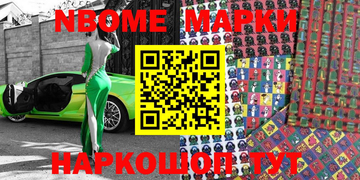 Марки N-bome 1,5мг  Вход с VPN  Марки N-bome 1,5мг  Ивантеевка 