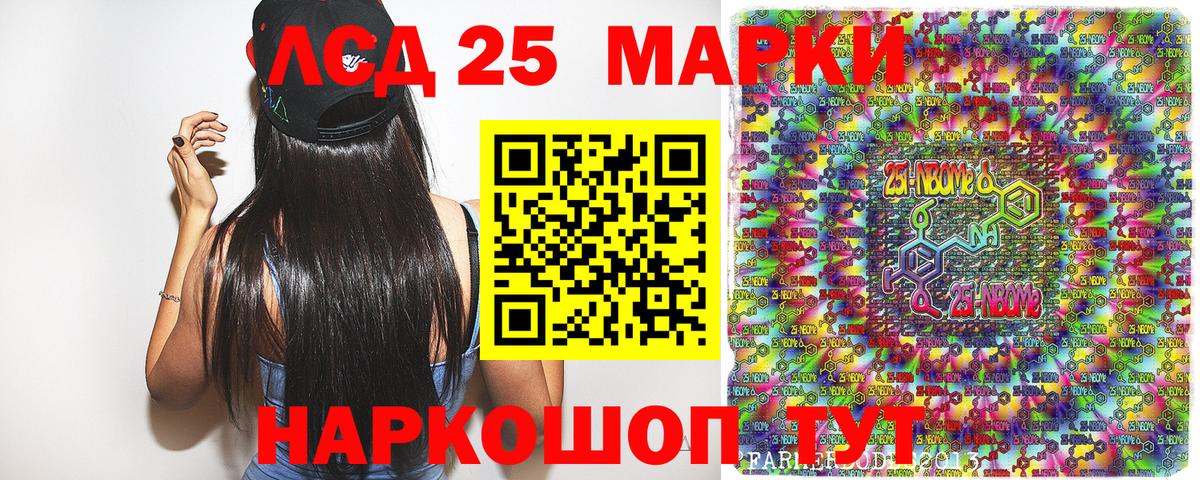 Марки N-bome 1,5мг Ивантеевка