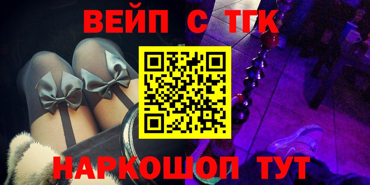 где можно купить   Дистиллят ТГК Wax  Вход с VPN  Ивантеевка 