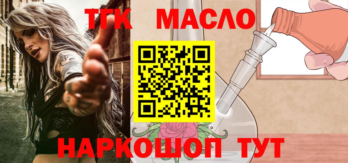 ТГК вейп Ивантеевка